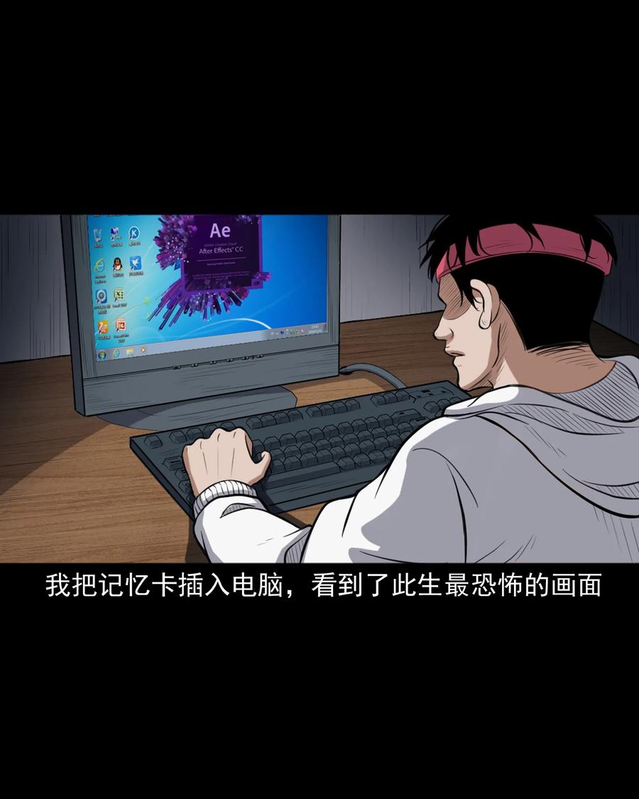 三老爷惊奇手札韩漫全集-390 夜探凶宅无删减无遮挡章节图片 