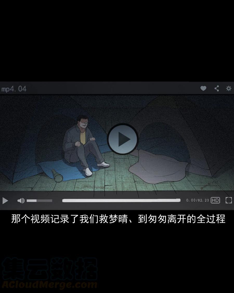 三老爷惊奇手札韩漫全集-390 夜探凶宅无删减无遮挡章节图片 
