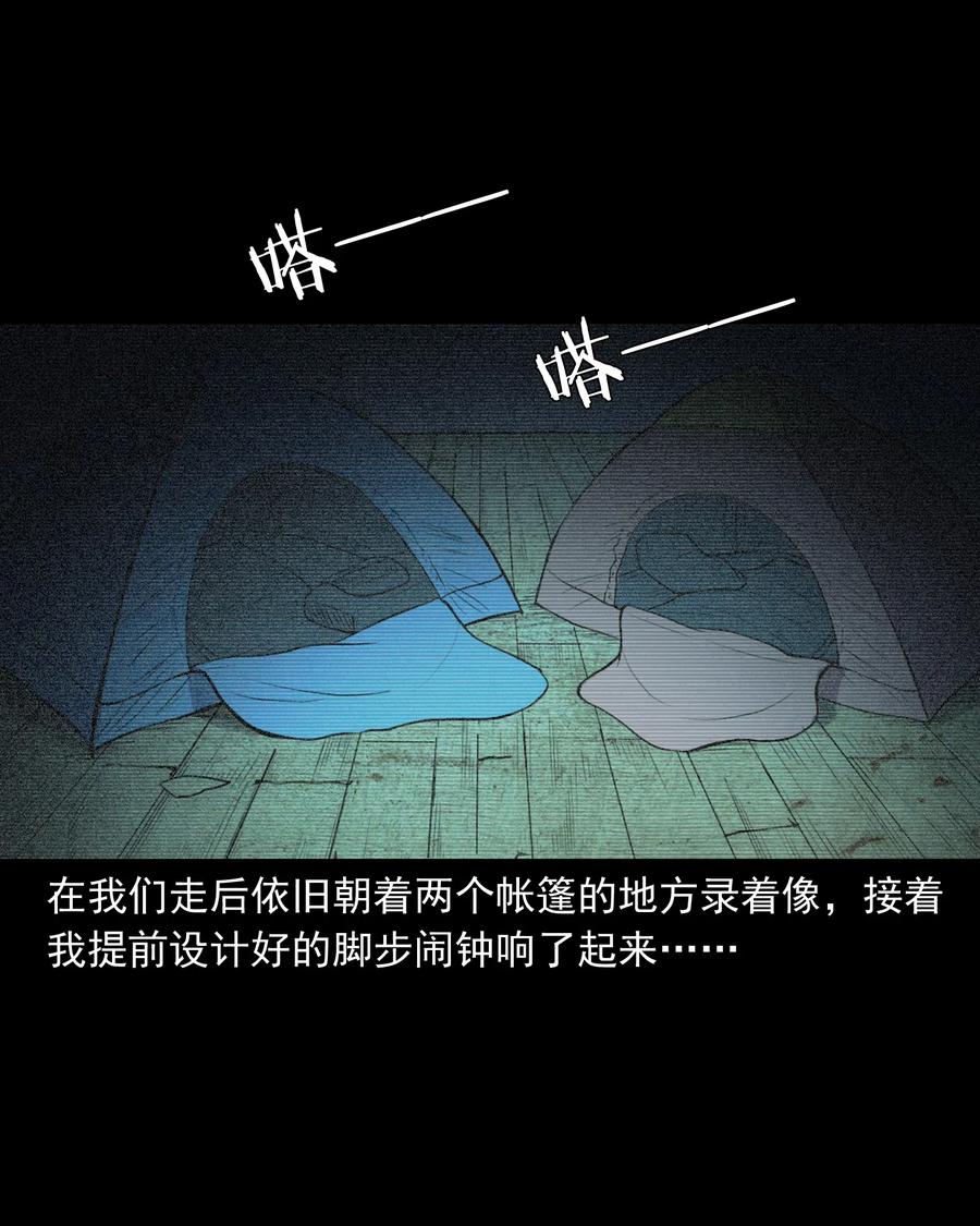 三老爷惊奇手札韩漫全集-390 夜探凶宅无删减无遮挡章节图片 