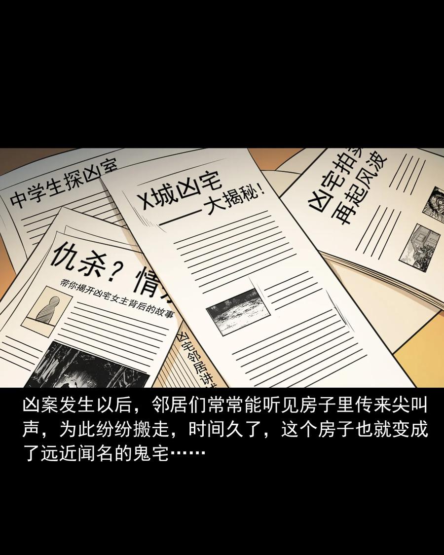 三老爷惊奇手札韩漫全集-390 夜探凶宅无删减无遮挡章节图片 