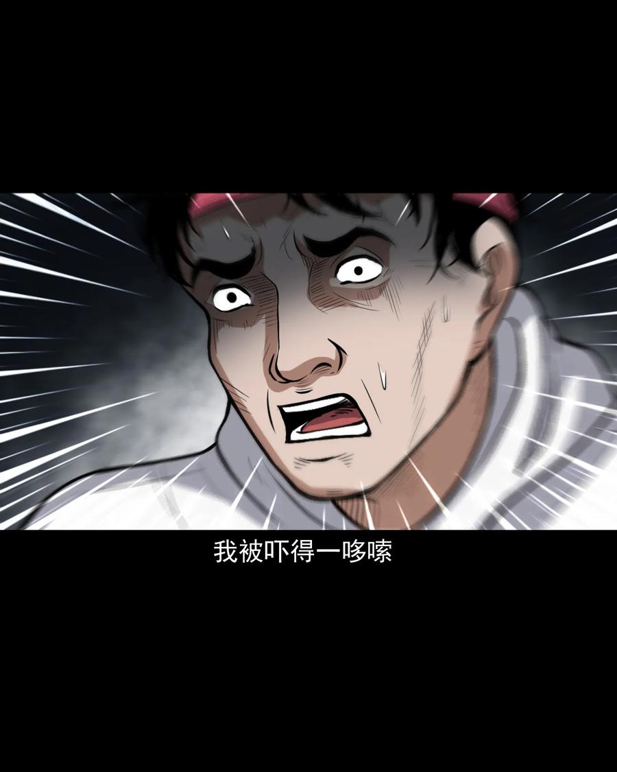 三老爷惊奇手札韩漫全集-390 夜探凶宅无删减无遮挡章节图片 