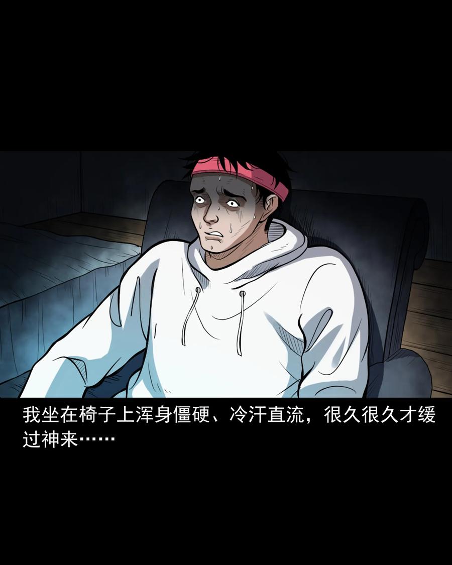 三老爷惊奇手札韩漫全集-390 夜探凶宅无删减无遮挡章节图片 