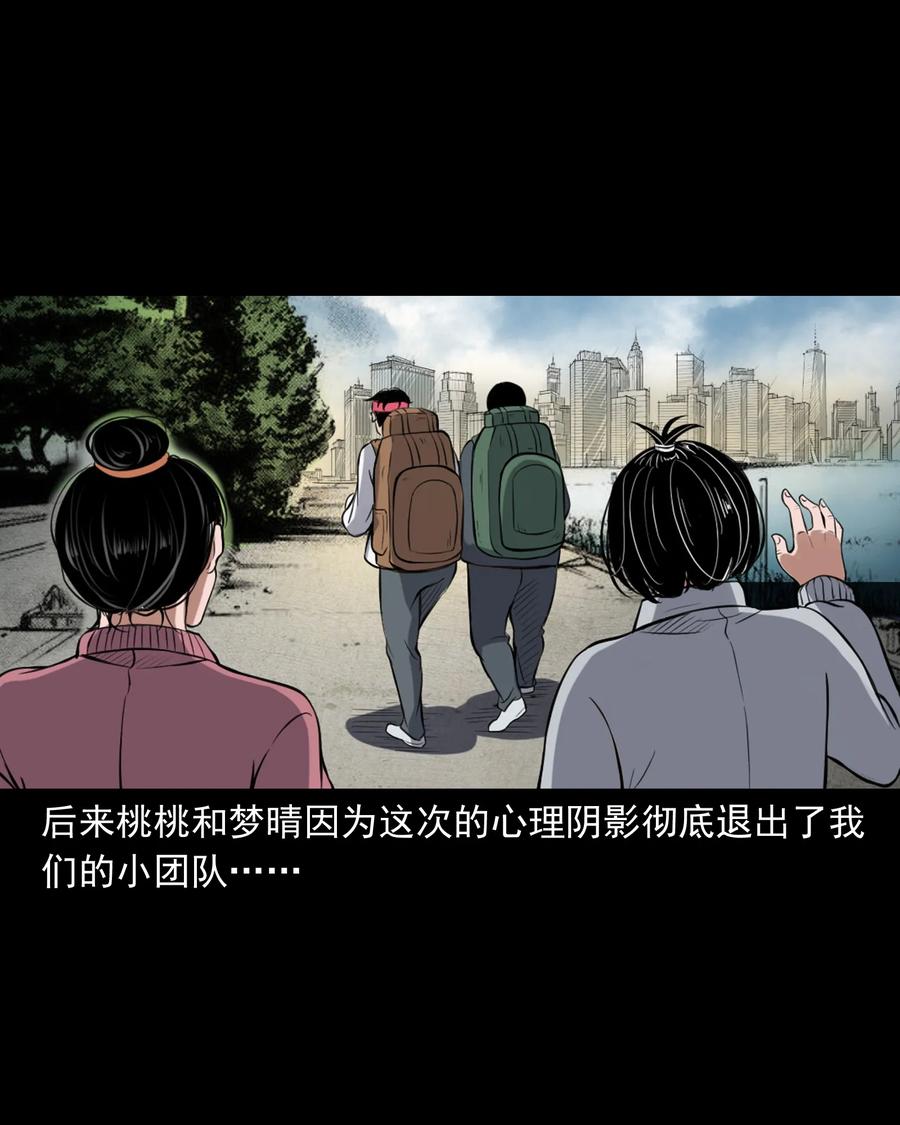 三老爷惊奇手札韩漫全集-390 夜探凶宅无删减无遮挡章节图片 