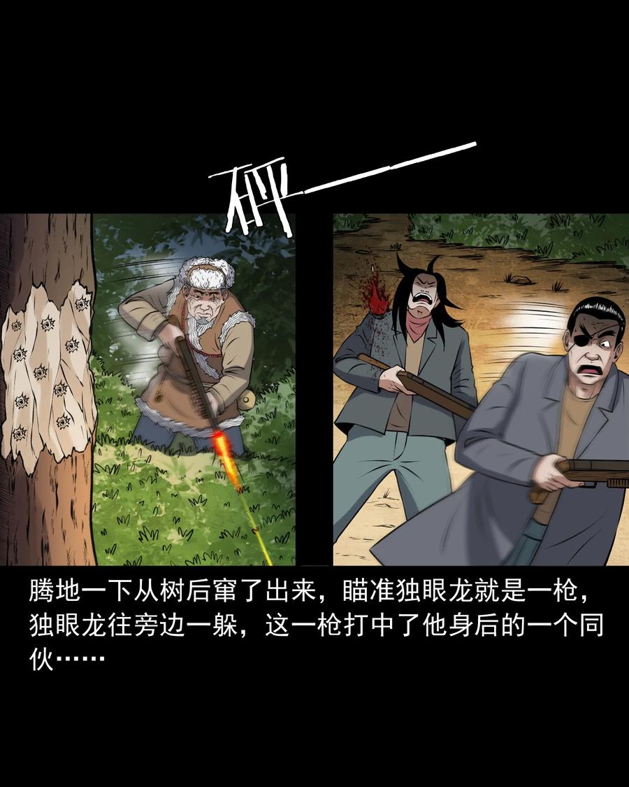 三老爷惊奇手札韩漫全集-391 老烟鬼 34无删减无遮挡章节图片 