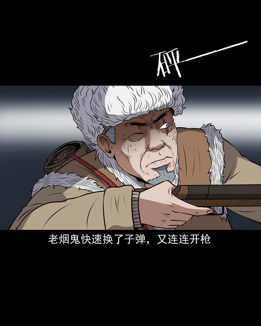 三老爷惊奇手札韩漫全集-391 老烟鬼 34无删减无遮挡章节图片 