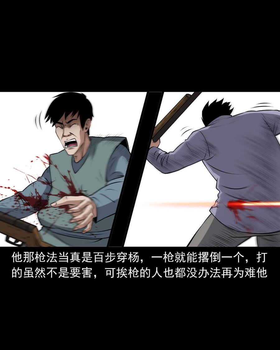 三老爷惊奇手札韩漫全集-391 老烟鬼 34无删减无遮挡章节图片 