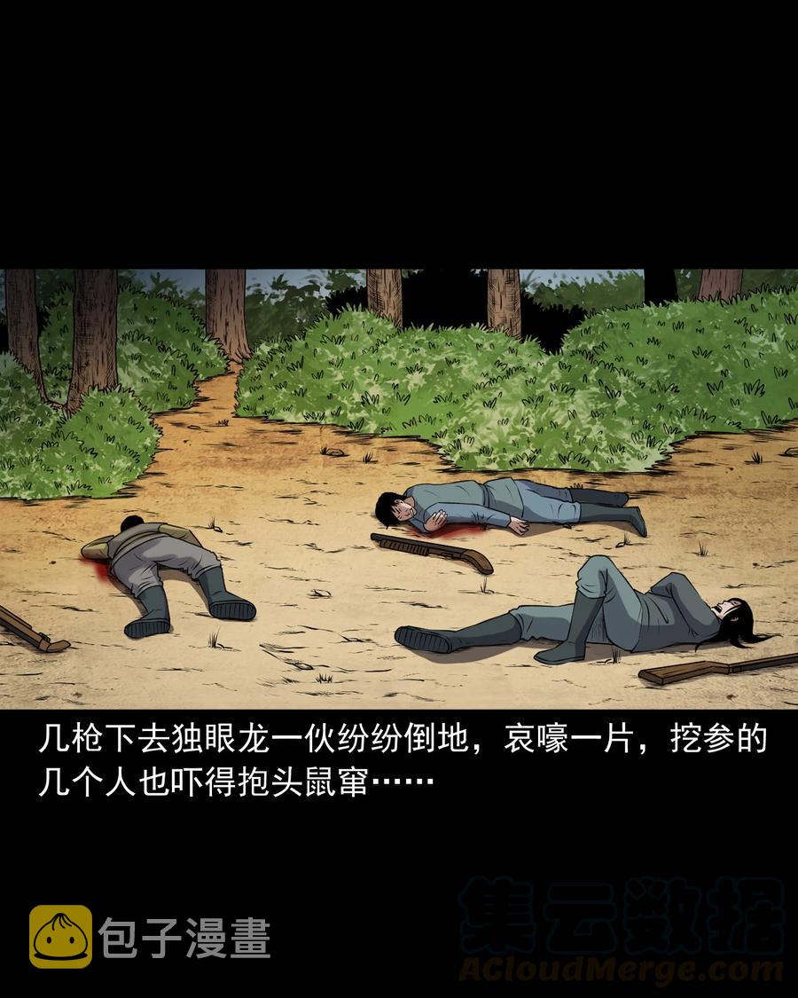 三老爷惊奇手札韩漫全集-391 老烟鬼 34无删减无遮挡章节图片 