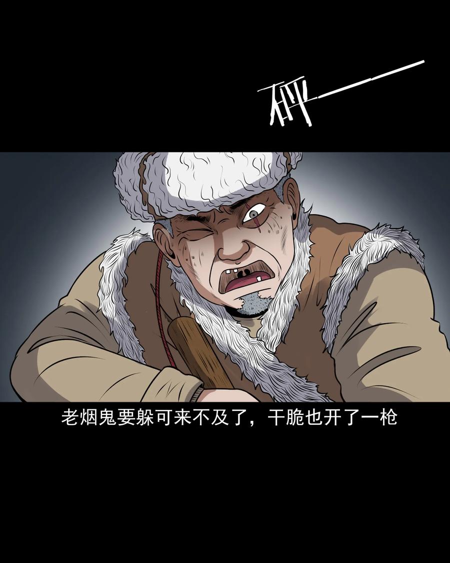 三老爷惊奇手札韩漫全集-391 老烟鬼 34无删减无遮挡章节图片 
