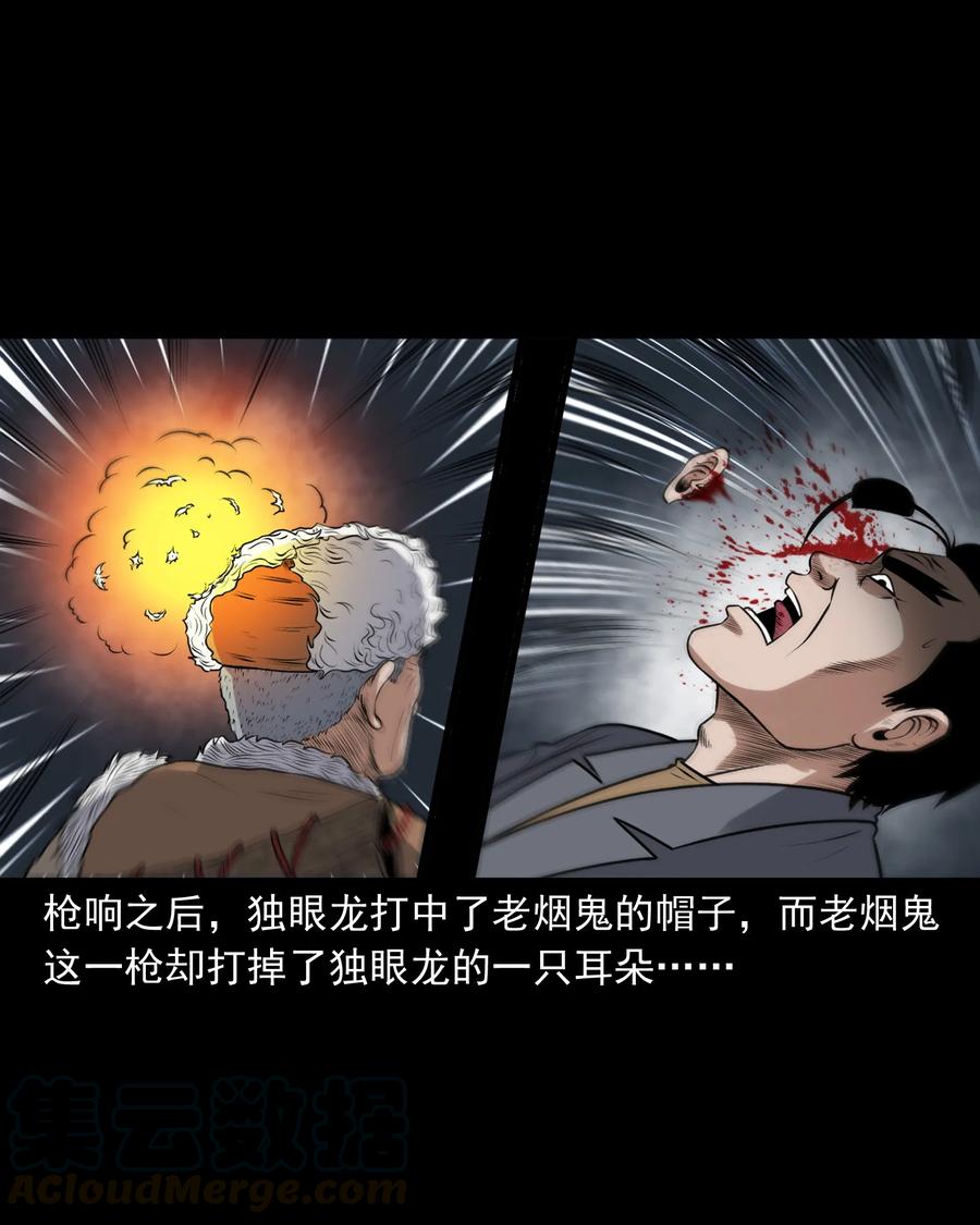 三老爷惊奇手札韩漫全集-391 老烟鬼 34无删减无遮挡章节图片 