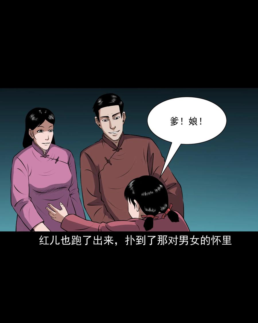 三老爷惊奇手札韩漫全集-391 老烟鬼 34无删减无遮挡章节图片 