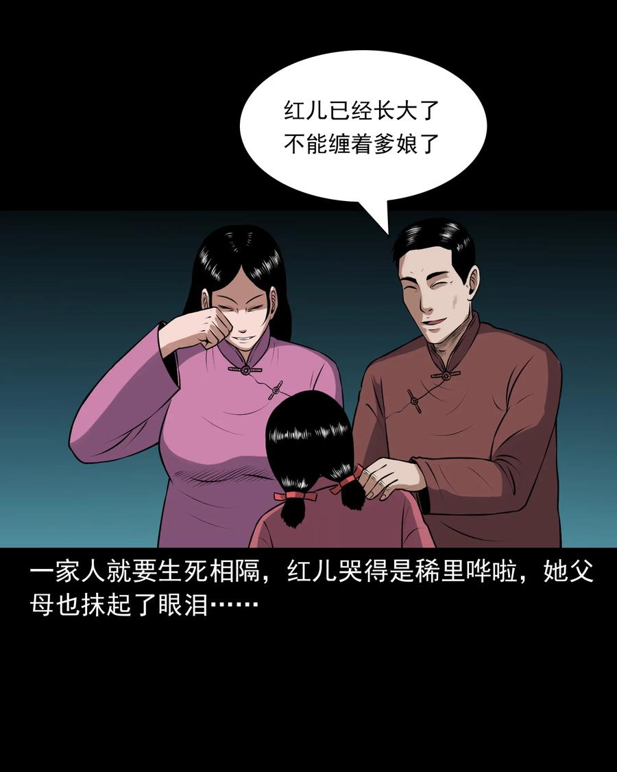 三老爷惊奇手札韩漫全集-391 老烟鬼 34无删减无遮挡章节图片 