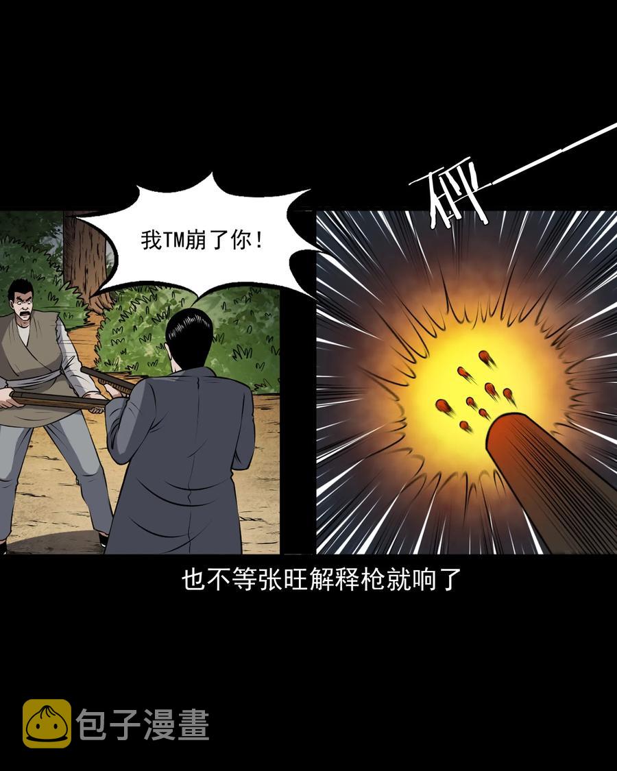 三老爷惊奇手札韩漫全集-391 老烟鬼 34无删减无遮挡章节图片 