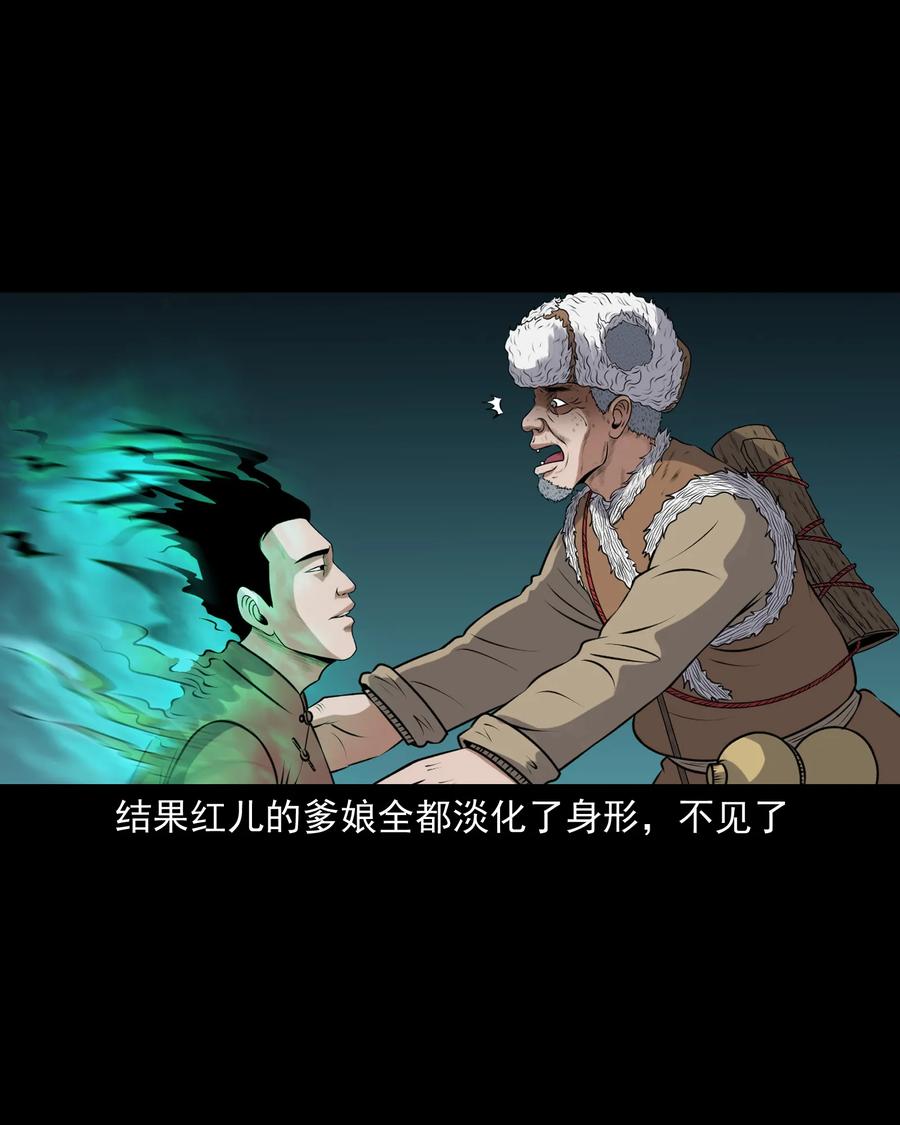 三老爷惊奇手札韩漫全集-391 老烟鬼 34无删减无遮挡章节图片 