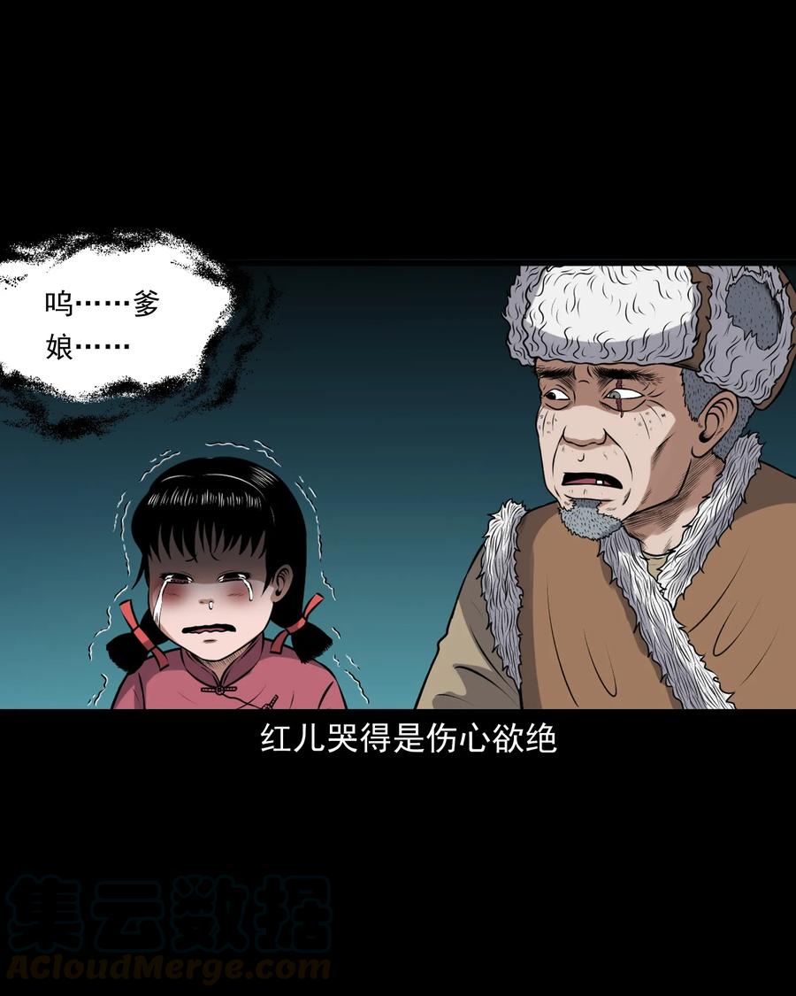 三老爷惊奇手札韩漫全集-391 老烟鬼 34无删减无遮挡章节图片 