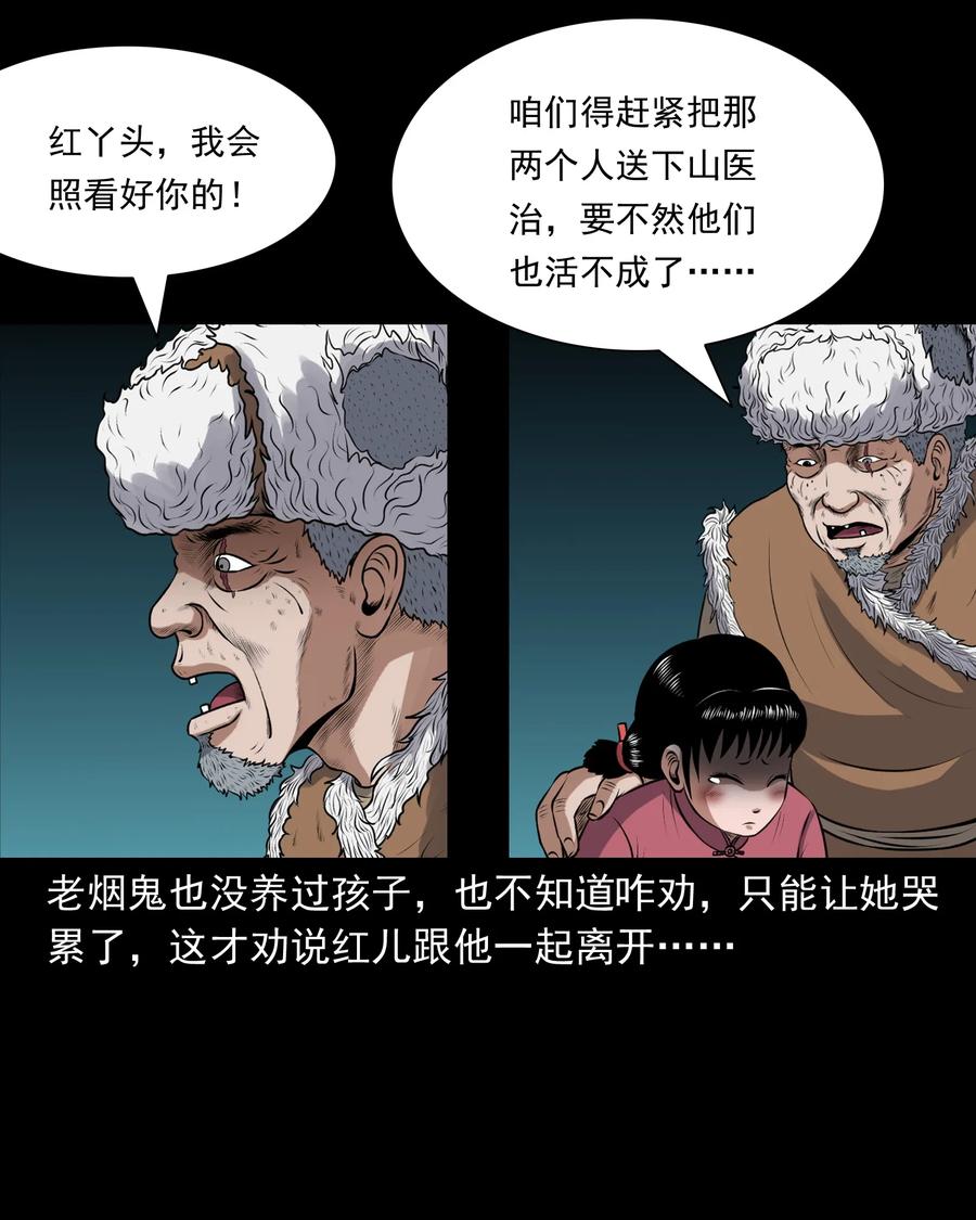 三老爷惊奇手札韩漫全集-391 老烟鬼 34无删减无遮挡章节图片 