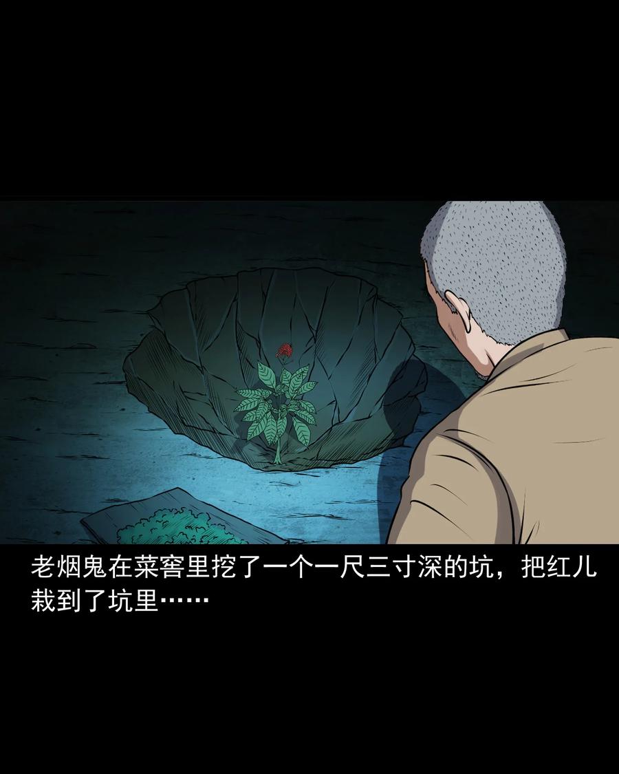 三老爷惊奇手札韩漫全集-391 老烟鬼 34无删减无遮挡章节图片 