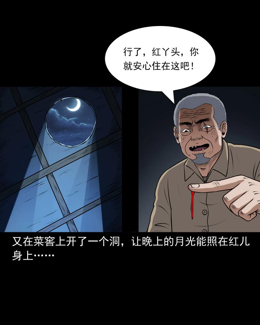 三老爷惊奇手札韩漫全集-391 老烟鬼 34无删减无遮挡章节图片 