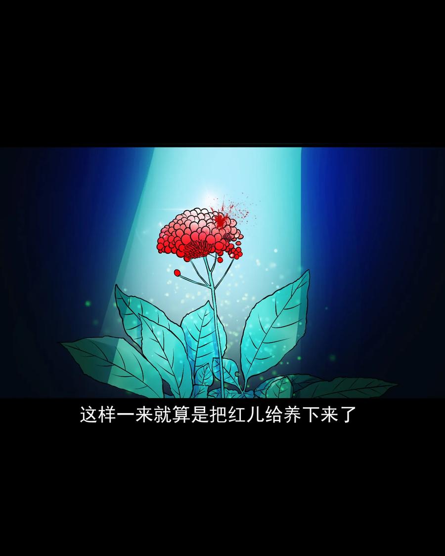 三老爷惊奇手札韩漫全集-391 老烟鬼 34无删减无遮挡章节图片 