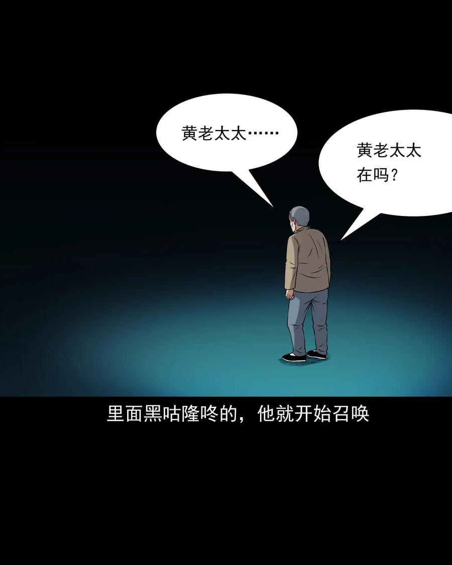 三老爷惊奇手札韩漫全集-391 老烟鬼 34无删减无遮挡章节图片 