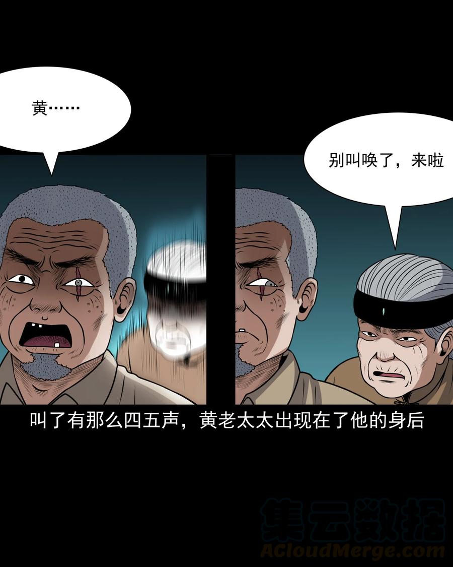 三老爷惊奇手札韩漫全集-391 老烟鬼 34无删减无遮挡章节图片 