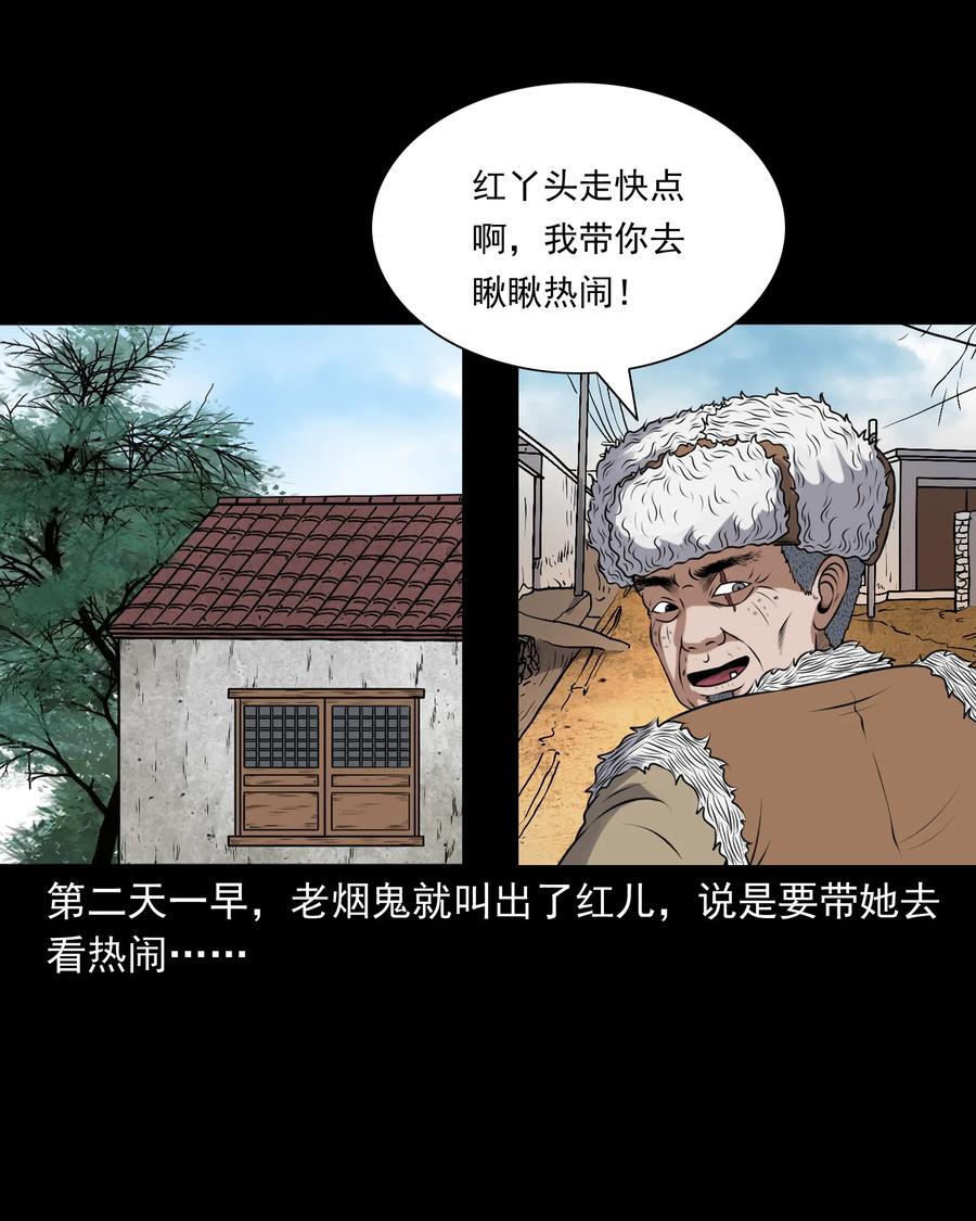 三老爷惊奇手札韩漫全集-391 老烟鬼 34无删减无遮挡章节图片 
