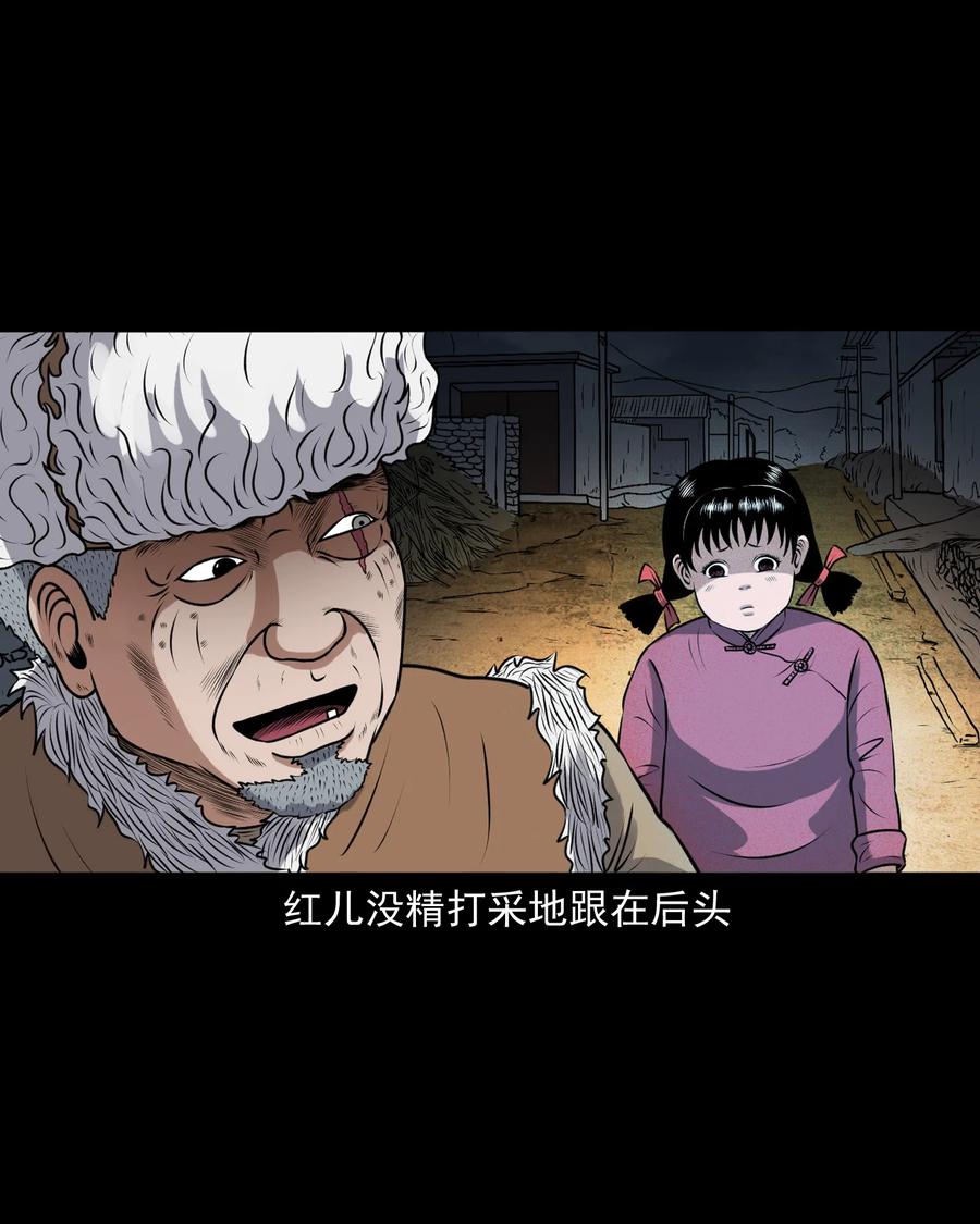 三老爷惊奇手札韩漫全集-391 老烟鬼 34无删减无遮挡章节图片 