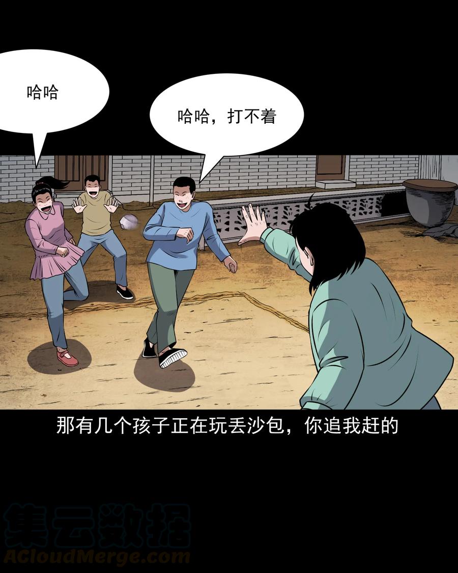 三老爷惊奇手札韩漫全集-391 老烟鬼 34无删减无遮挡章节图片 