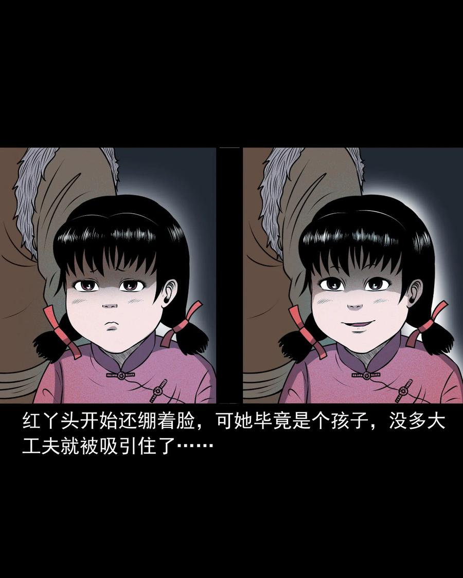 三老爷惊奇手札韩漫全集-391 老烟鬼 34无删减无遮挡章节图片 