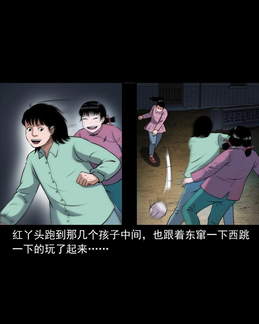 三老爷惊奇手札韩漫全集-391 老烟鬼 34无删减无遮挡章节图片 