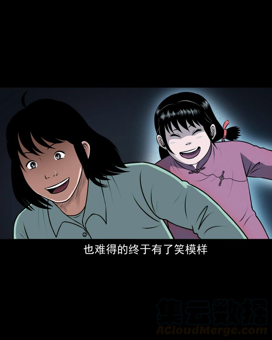 三老爷惊奇手札韩漫全集-391 老烟鬼 34无删减无遮挡章节图片 