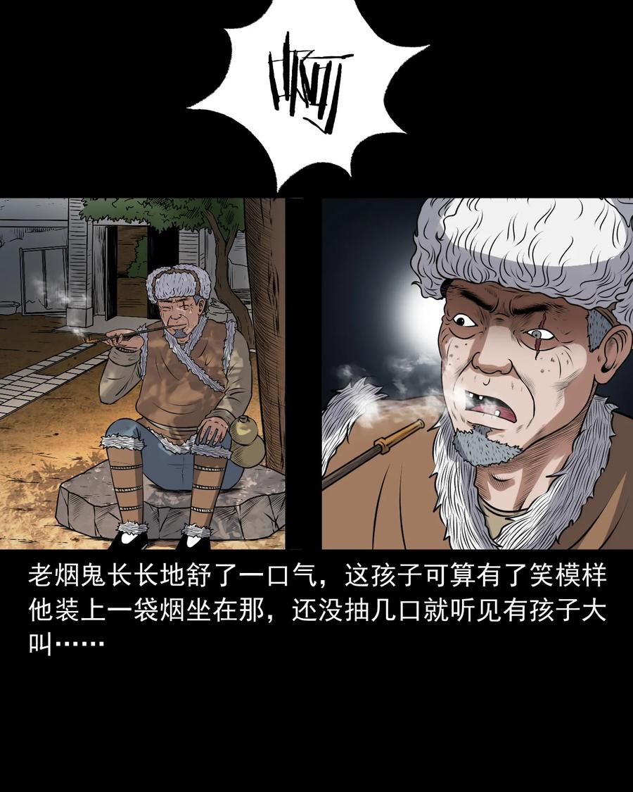 三老爷惊奇手札韩漫全集-391 老烟鬼 34无删减无遮挡章节图片 
