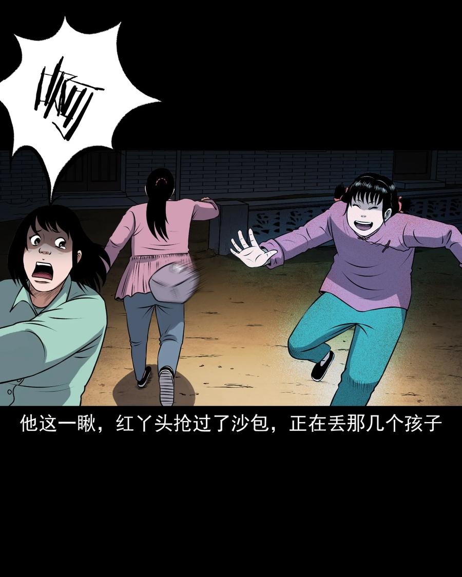 三老爷惊奇手札韩漫全集-391 老烟鬼 34无删减无遮挡章节图片 