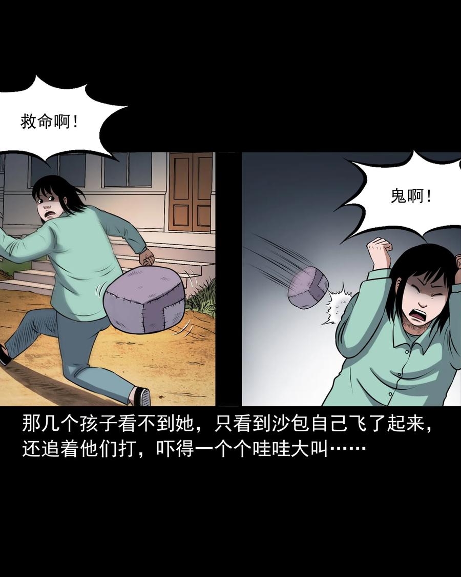 三老爷惊奇手札韩漫全集-391 老烟鬼 34无删减无遮挡章节图片 