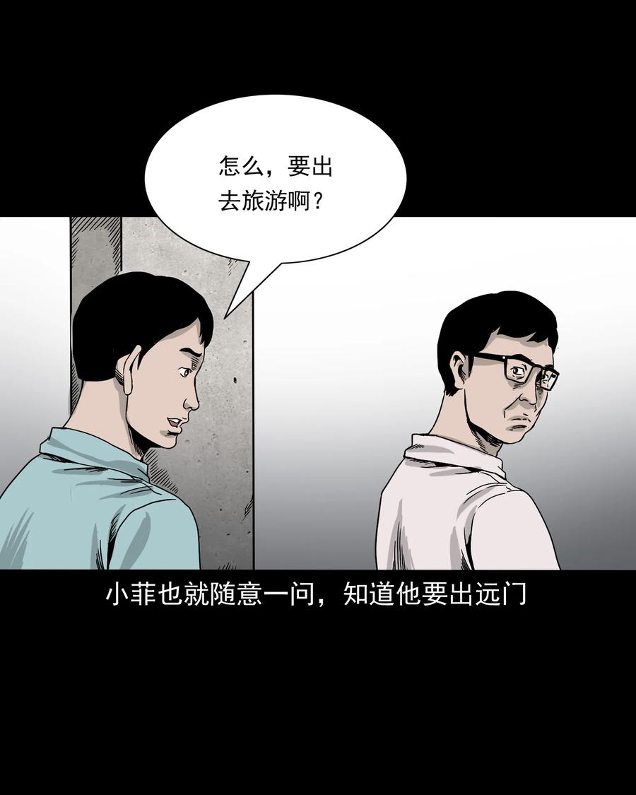 三老爷惊奇手札韩漫全集-392 助鬼为乐无删减无遮挡章节图片 