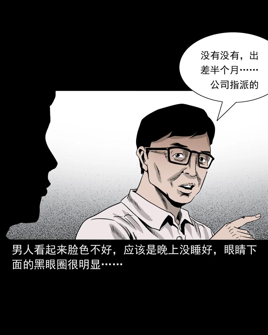三老爷惊奇手札韩漫全集-392 助鬼为乐无删减无遮挡章节图片 