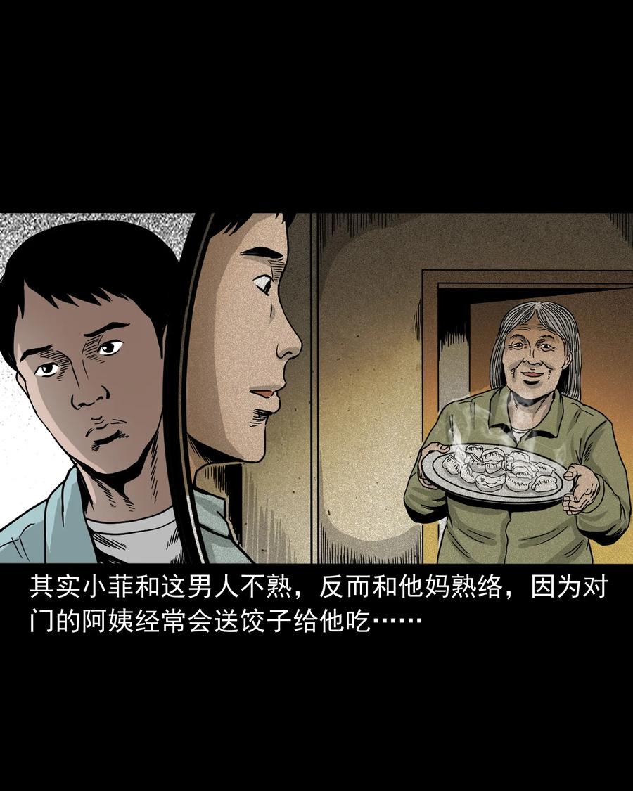 三老爷惊奇手札韩漫全集-392 助鬼为乐无删减无遮挡章节图片 