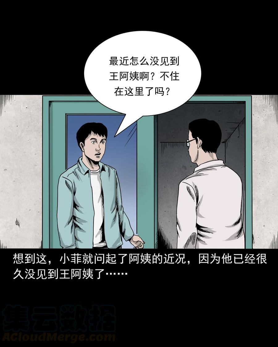 三老爷惊奇手札韩漫全集-392 助鬼为乐无删减无遮挡章节图片 