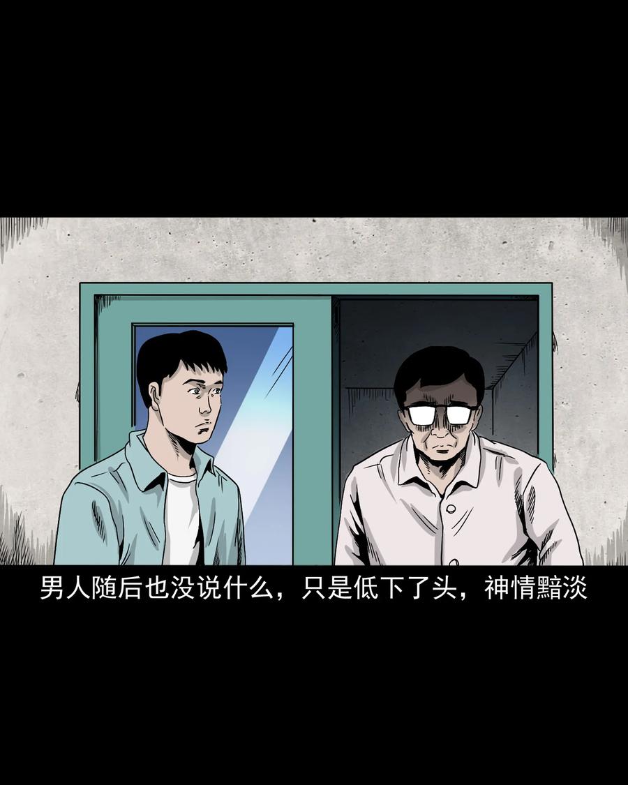 三老爷惊奇手札韩漫全集-392 助鬼为乐无删减无遮挡章节图片 