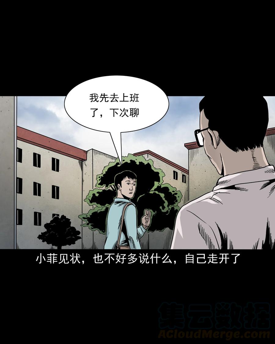 三老爷惊奇手札韩漫全集-392 助鬼为乐无删减无遮挡章节图片 