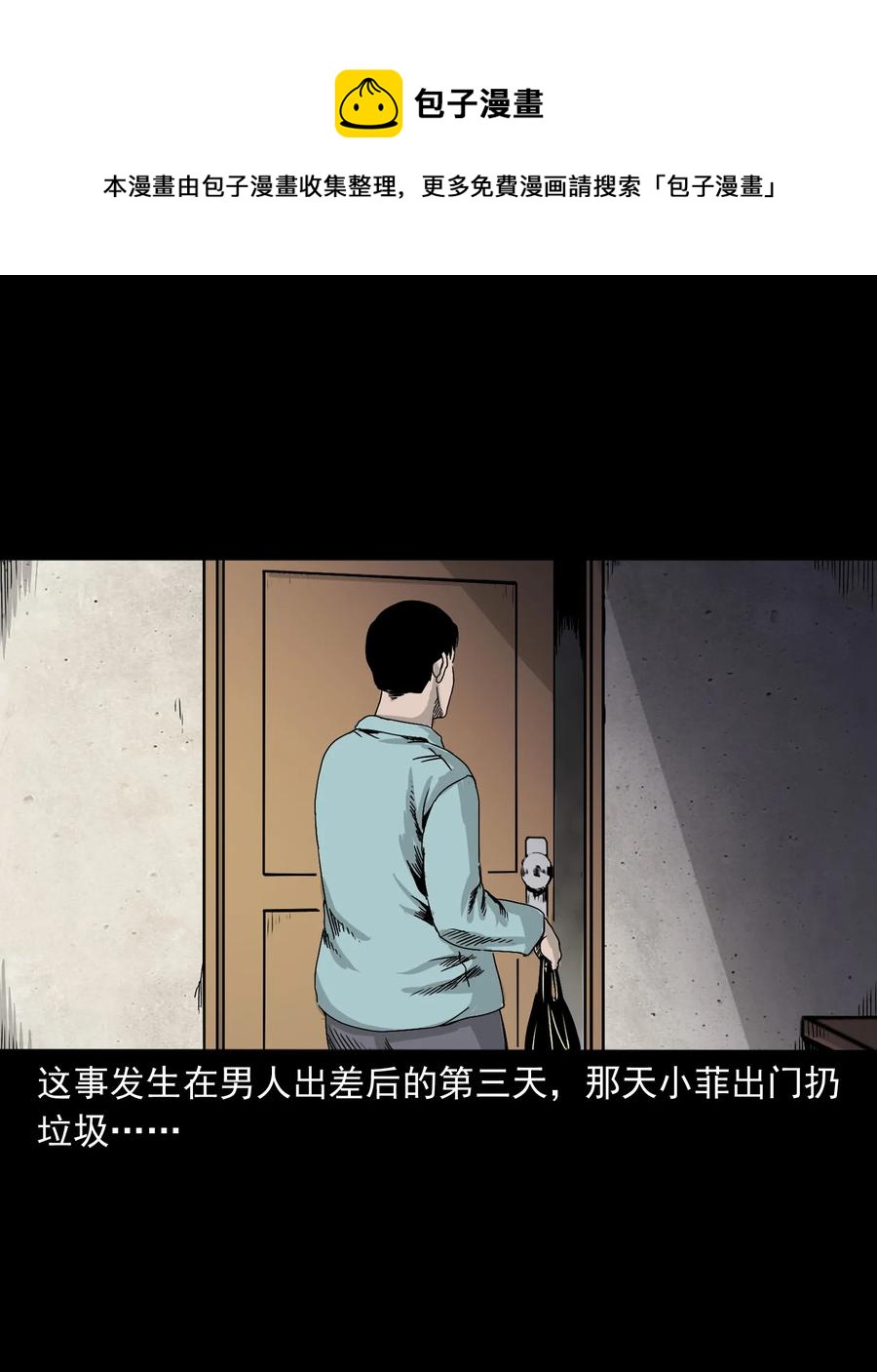 三老爷惊奇手札韩漫全集-392 助鬼为乐无删减无遮挡章节图片 