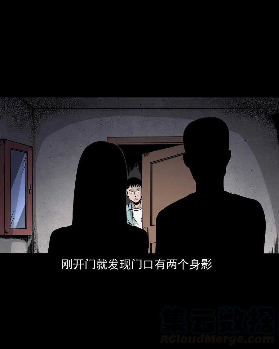 三老爷惊奇手札韩漫全集-392 助鬼为乐无删减无遮挡章节图片 