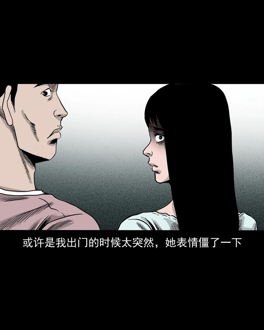 三老爷惊奇手札韩漫全集-392 助鬼为乐无删减无遮挡章节图片 