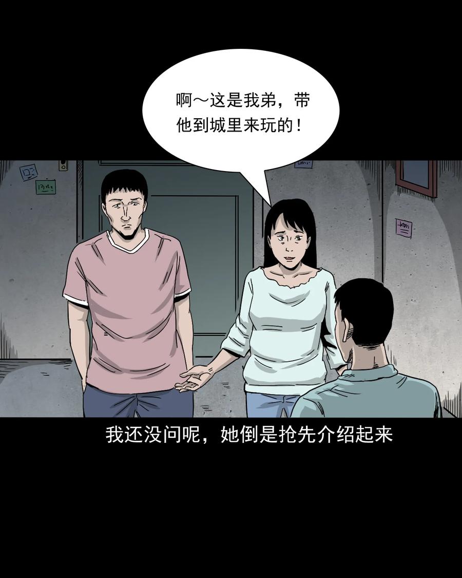 三老爷惊奇手札韩漫全集-392 助鬼为乐无删减无遮挡章节图片 