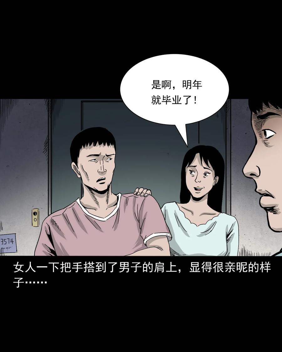 三老爷惊奇手札韩漫全集-392 助鬼为乐无删减无遮挡章节图片 
