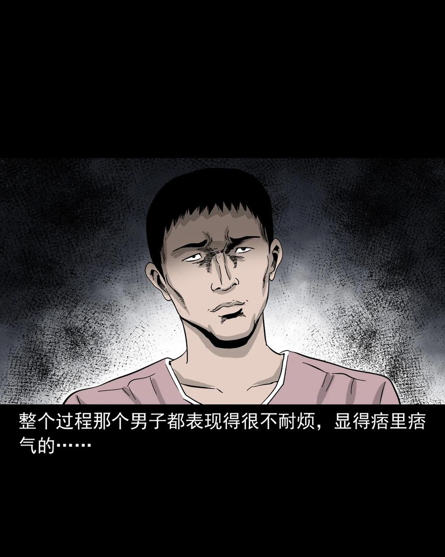 三老爷惊奇手札韩漫全集-392 助鬼为乐无删减无遮挡章节图片 