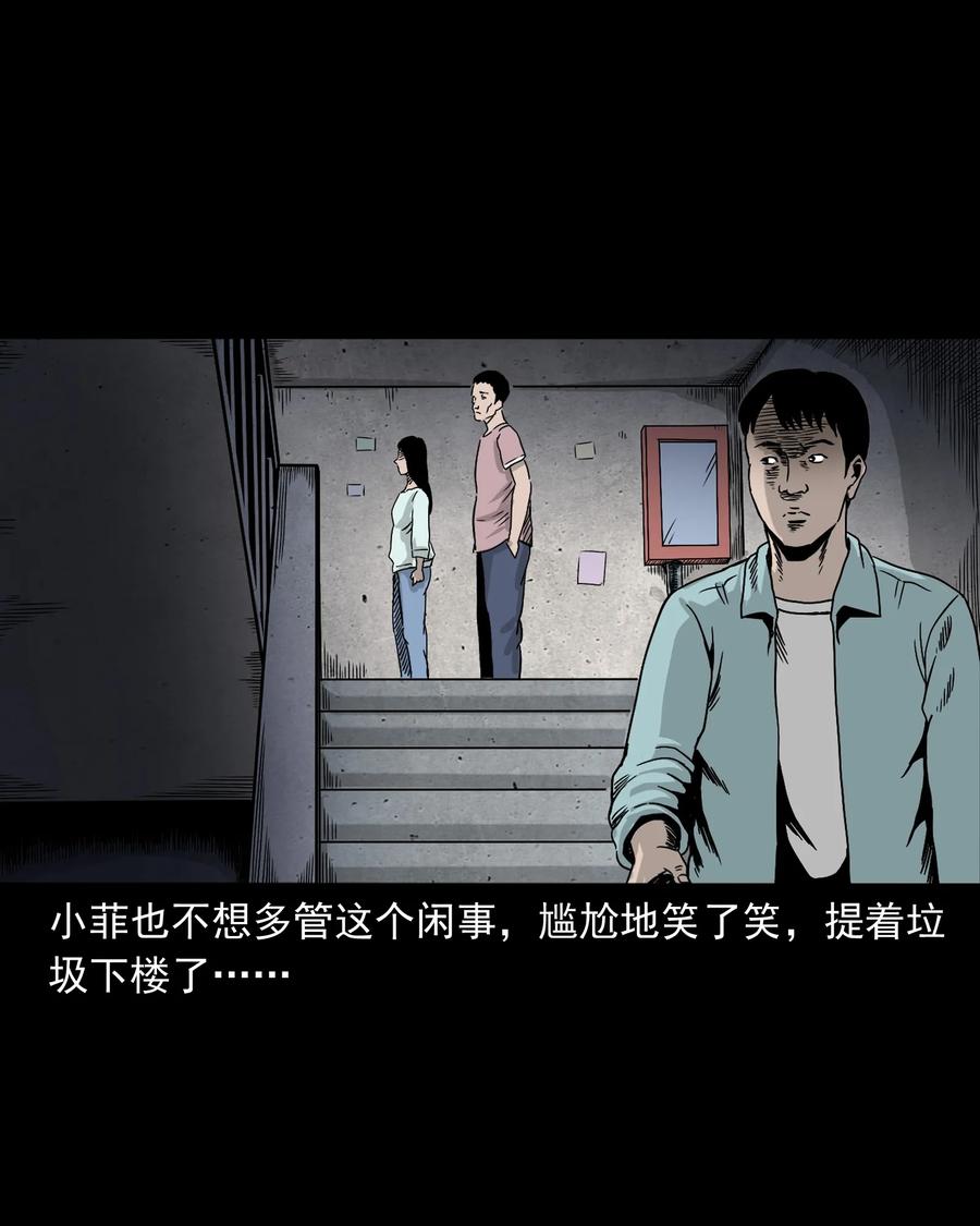 三老爷惊奇手札韩漫全集-392 助鬼为乐无删减无遮挡章节图片 