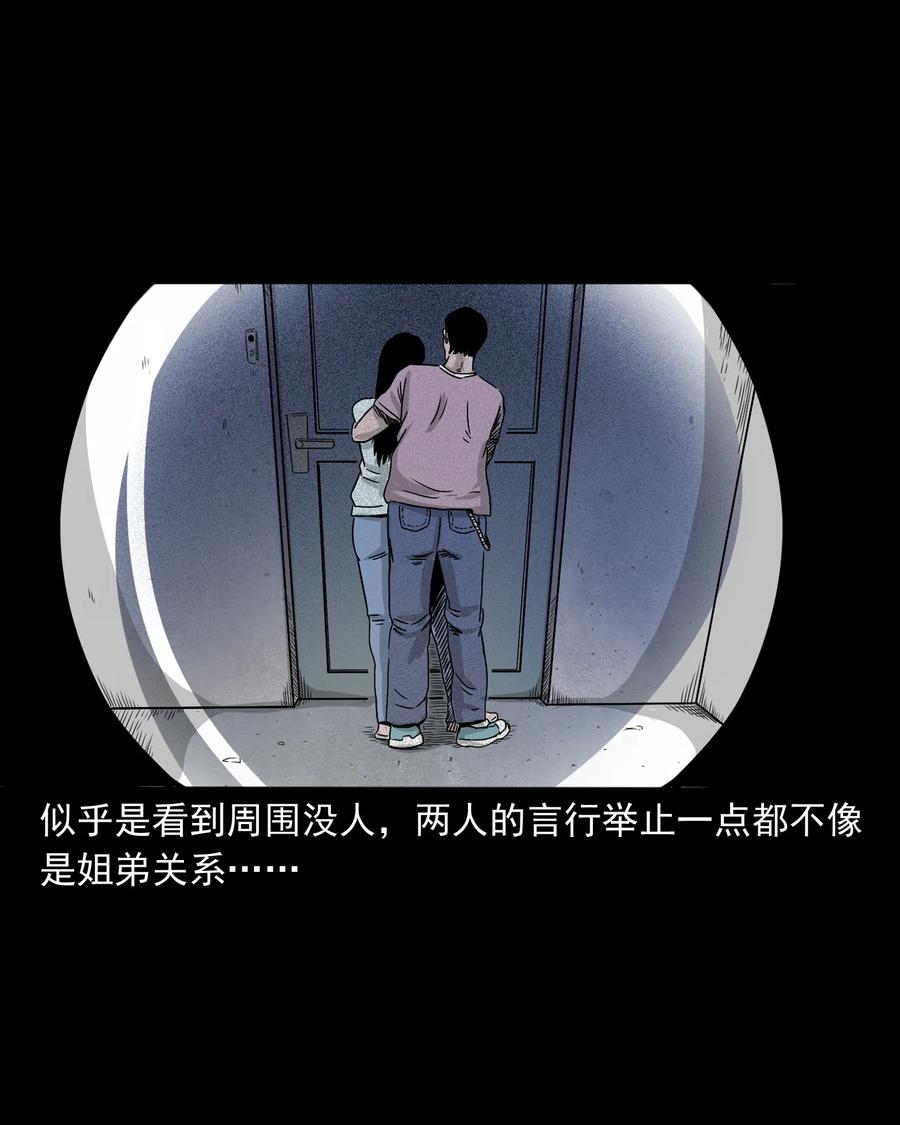 三老爷惊奇手札韩漫全集-392 助鬼为乐无删减无遮挡章节图片 