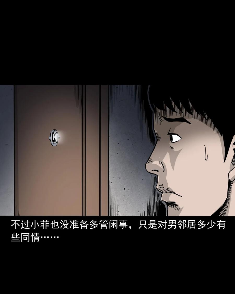 三老爷惊奇手札韩漫全集-392 助鬼为乐无删减无遮挡章节图片 