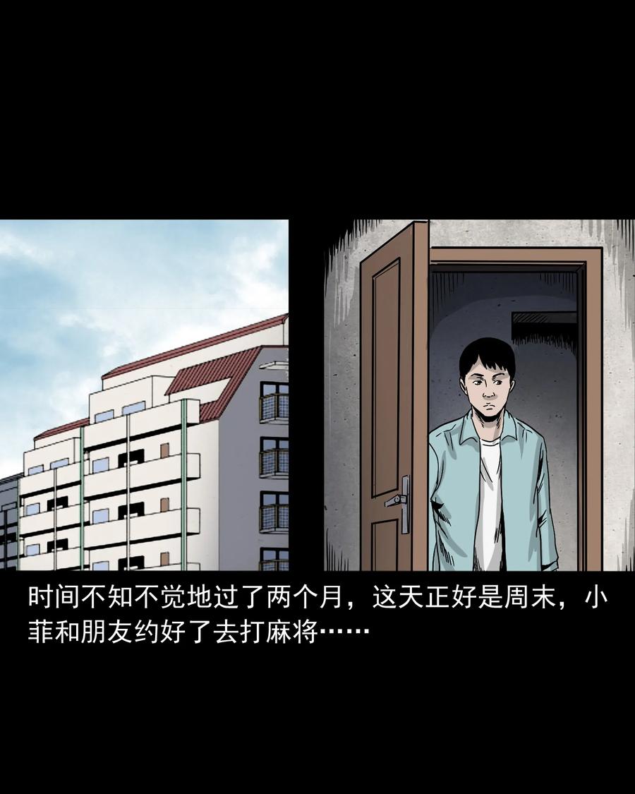 三老爷惊奇手札韩漫全集-392 助鬼为乐无删减无遮挡章节图片 