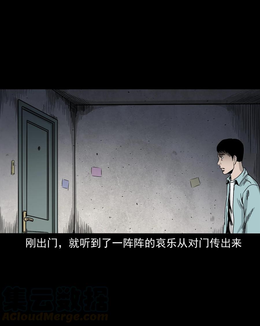 三老爷惊奇手札韩漫全集-392 助鬼为乐无删减无遮挡章节图片 